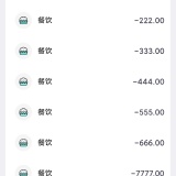 【分享】钱多记账🔥收支明细记录🔥便捷账单管理🔥_精品手机资源