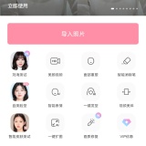 【原创解锁】甜盐相机🔥解锁会员🔥清新美颜滤镜拍摄🔥_精品手机资源