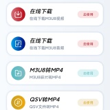 【分享】M3U8下载🔥视频链接解析下载🔥多格式转换裁剪🔥_精品手机资源
