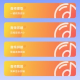 【分享】格式转换精灵🔥音视频互转🔥图片格式转换🔥_精品手机资源