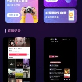 【分享】qieqie🔥专业直播辅助工具🔥一站式直播开播神器_精品手机资源