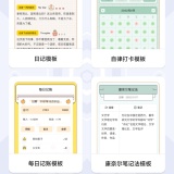 【原创解锁】指尖笔记🔥解锁会员🔥手写语音灵感记录备份🔥_精品手机资源