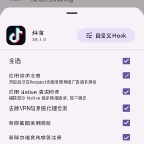 【分享】AdClose全局屏蔽广告模块🔥支持众多应用_精品手机资源