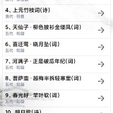 【分享】中华古诗词🔥注解译文🔥经典诗词赏析学习🔥_精品手机资源