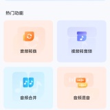 【原创解锁】金舟MP3转换器🔥解锁会员🔥音频格式一键转换🔥_精品手机资源
