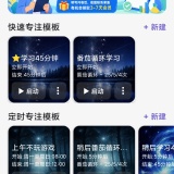 【原创解锁】专注牛顿🔥解锁会员🔥管控手机提升专注🔥_精品手机资源