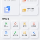 【原创解锁】布丁扫描🔥解锁会员🔥文档扫描文字提取🔥_精品手机资源