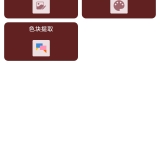 【分享】空白头像🔥手绘制作头像🔥图片编辑多功能工具🔥_精品手机资源