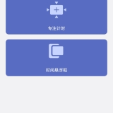 【分享】专注倒计时🔥静心计时把控时间🔥悬浮窗口便捷使用🔥_精品手机资源