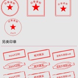 【分享】印章速制🔥个性化印章定制🔥便捷贴图管理工具🔥_精品手机资源