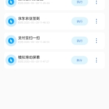 【原创解锁】自动签到助手🔥解锁会员🔥一键快捷自动签到🔥_精品手机资源