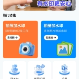 【原创解锁】全能可修改水印相机🔥打卡留痕神器🔥自定义时间地点_精品手机资源