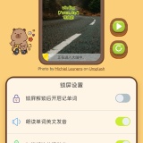 【分享】10秒记单词🔥高效记单词🔥打卡练习巩固词汇🔥_精品手机资源