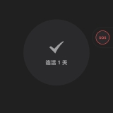 【分享】在么在么🔥独居安全守护🔥异常签到紧急预警🔥_精品手机资源