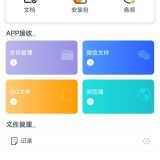 【原创绿化】zip解压助手🔥绿化版🔥多格式解压加密文件管理_精品手机资源