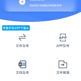 【原创绿化】互传换机助手🔥绿化版🔥零流量极速一键换机🔥_精品手机资源