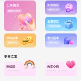 【原创绿化】土豆密信🔥绿化版🔥高情商恋爱话术助手🔥_精品手机资源