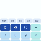 【原创解锁】超级计算器🔥解锁会员🔥全能专业数学换算工具🔥_精品手机资源