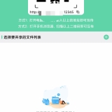 【分享】手机电脑互传🔥局域网传输🔥跨设备高速文件互传🔥_精品手机资源