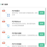 【分享】文档转换助理🔥多格式互转🔥PDF编辑提取工具🔥_精品手机资源