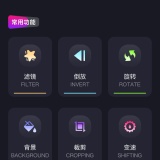 【原创绿化】即录剪辑🔥绿化版🔥高清拍摄视频图片剪辑工具🔥_精品手机资源