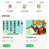 【原创绿化】诗歌汇🔥绿化版🔥古诗词三字经趣味视频教学🔥_精品手机资源