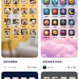 【原创解锁】快捷图标一键换🔥解锁会员🔥自定义桌面图标与应用名_精品手机资源