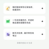 【分享】喵记多🔥AI语音速记🔥智能待办知识管理笔记工具🔥_精品手机资源