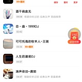 【分享】快音悦🔥海量曲库🔥无损音质高品质音乐播放🔥_精品手机资源