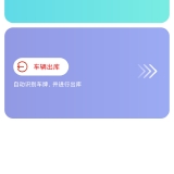 【原创解锁】车牌管理系统🔥解锁会员🔥离线识别车辆黑白名单管理_精品手机资源