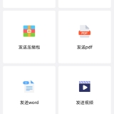 【原创解锁】叮咚快传🔥解锁会员🔥多格式文件免APP扫码极速传_精品手机资源