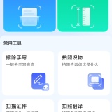 【原创解锁】放心扫描🔥解锁会员🔥文档扫描文字提取格式转换🔥_精品手机资源