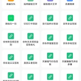 【原创解锁】极速设置🔥解锁会员🔥悬浮快捷一键签到便捷工具🔥_精品手机资源