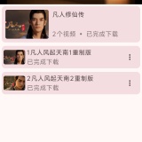 【分享】哔哩猫🔥最强B站第三方🔥极速无广告畅看_精品手机资源