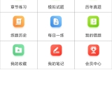 【原创解锁】环境影响评价师鸣题库🔥解锁会员🔥环评刷题备考🔥_精品手机资源