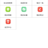 【原创解锁】事业单位鸣题库🔥解锁会员🔥公考刷题备考通关题库_精品手机资源