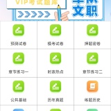 【原创解锁】军队文职鸣题库🔥解锁会员🔥文职考试刷题备考题库_精品手机资源