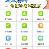 【原创解锁】成人高考专升本鸣题库🔥解锁会员🔥成考刷题备考_精品手机资源