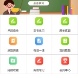 【原创解锁】一级注册建筑师鸣题库🔥解锁会员🔥建筑考证刷题备考_精品手机资源