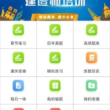 【原创解锁】一级建造师鸣题库🔥解锁会员🔥一建考试刷题备考题库_精品手机资源
