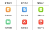 【原创解锁】计算机等级考试鸣题库🔥解锁会员🔥一二级真题模拟_精品手机资源