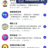 【分享】智谱清言⭕多模态AI助手🔥覆盖办公/学习/创作/生活_精品手机资源