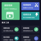 【分享】链接提取视频🎬无水印短视频解析工具⭕解锁会员_精品手机资源