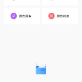 【分享】离线证件照🔥离线抠图🔥一键更换证件照底色🔥_精品手机资源