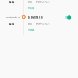 【原创解锁】超级提醒器🔥解锁会员🔥多事项倒计时弹窗提醒🔥_精品手机资源
