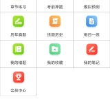 【原创解锁】注册环保工程师鸣题库🔥解锁会员🔥真题错题刷题备考_精品手机资源