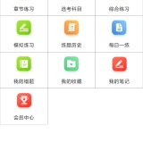 【原创解锁】主治医师鸣题库🔥解锁会员🔥真题错题刷题冲刺🔥_精品手机资源