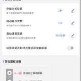【原创解锁】自动翻页助手🔥解锁会员🔥多文档一键自动翻页🔥_精品手机资源