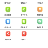 【原创解锁】经济师鸣题库🔥解锁会员🔥真题密卷刷题冲刺🔥_精品手机资源