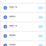 【原创解锁】定时任务助手🔥解锁会员🔥自动定时执行任务🔥_精品手机资源